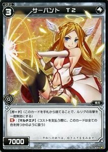 【中古】 WIXOSS-ウィクロス-/WX08-083 サーバント T2 C