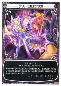 【中古】 WIXOSS-ウィクロス-/WX03-013 創造の鍵主 ウムル＝エット LC