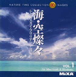 【中古】 MIXA マイザ IMAGE LIBRARY Vol.1 海 空燦々