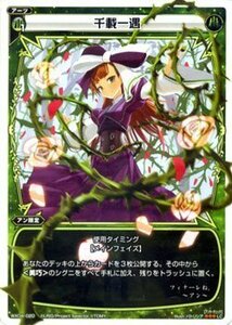 【中古】 WIXOSS-ウィクロス-/WX04-020 千載一遇 LC