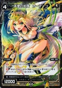 【中古】 WIXOSS-ウィクロス-/【パラレル】WD13-014P 天使の加護 オーディン