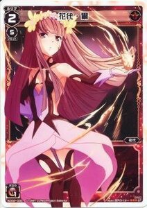 【中古】 WIXOSS-ウィクロス-/WD02-003 花代・爾