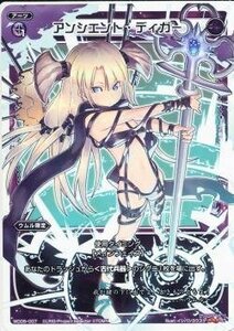 【中古】 WIXOSS-ウィクロス-/WD08-007 アンシエント・ディガー