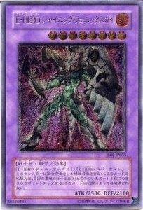 【中古】 遊戯王 E・HERO シャイニング・フェニックスガイ EOJ-JP033 アルティメット