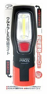 【中古】 プロックス ウルトラLED万能ライト フ゛ラック (PX914K) PX914K