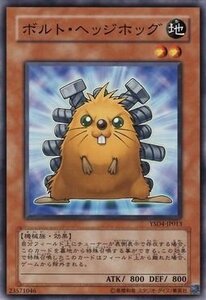 【中古】 遊戯王 ボルト・ヘッジホッグ 【ノーマル】 YSD4-JP013