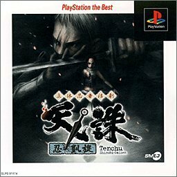 【中古】 立体忍者活劇 天誅 忍凱旋 PlayStation the Best