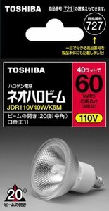 【中古】 TOSHIBA 東芝 ハロゲン電球 ネオハロビーム50φ 60W形中角 JDR110V40W K5M