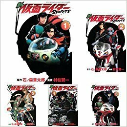 【中古】 新 仮面ライダーSPIRITS コミック 1-16巻 セット