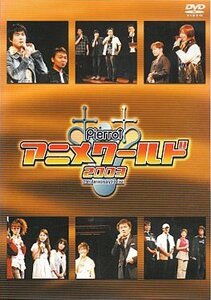 [ б/у ] Pierrot аниме world 2003?25th Anniversary Festival