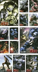 【中古】 装甲騎兵 ボトムズ [レンタル落ち] 全13巻セット DVDセット商品