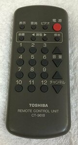 [ б/у ] TOHISBA Toshiba для телевизора дистанционный пульт CT-9618 [23120109] для телевизора дистанционный пульт электронно-лучевая трубка tere