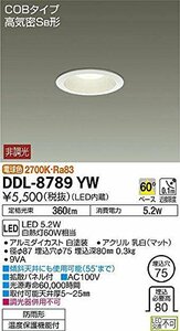 【中古】 大光電機 DAIKO ダウンライト (軒下兼用) LED 5.2W 電球色 2700K DDL-8789YW