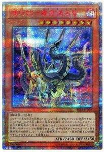 【中古】 遊戯王/第10期/09弾/RIRA-JP029 機巧蛇-叢雲遠呂智【20thシークレットレア】