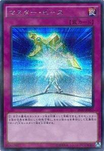 【中古】 遊戯王/第9期/20th ANNIVERSARY PACK 2nd WAVE/20AP-JP057 マスター