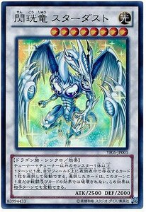 【中古】 遊戯王/プロモーション/YF05-JP001 閃こう竜 スターダスト【ウルトラレア】