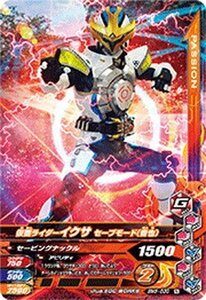 【中古】 ガンバライジング/ボトルマッチ5弾/BM5-030 仮面ライダーイクサ セーブモード (音也) N