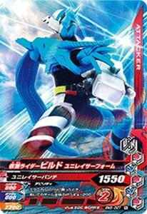 【中古】 ガンバライジング/ボトルマッチ5弾/BM5-007 仮面ライダービルド ユニレイサーフォーム N