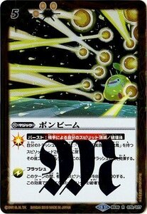 【中古】 バトルスピリッツ/十二神皇編 第2章/BS36-076ボンビームR