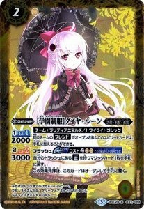 【中古】 バトルスピリッツ/BSC28-033 ［学園制服］ダイヤ・ルーン R