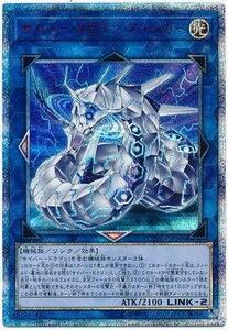 【中古】 遊戯王/第10期/05弾/CYHO-JP046 サイバー・ドラゴン・ズィーガー【20thシークレットレア】