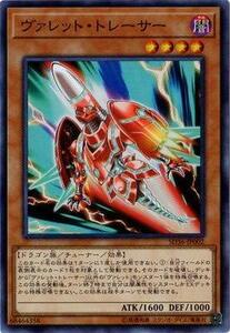 【中古】 遊戯王/第10期/SD36-JP002 ヴァレット・トレーサー【スーパーレア】