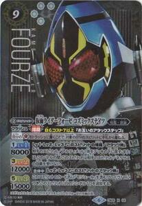 【中古】 バトルスピリッツ 【SECRET】CB09-X04 仮面ライダーフォーゼ コズミックステイツ X