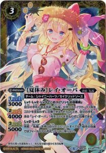 【中古】 バトルスピリッツ/BSC31-X01 ［夏休み］レイ・オーバ X