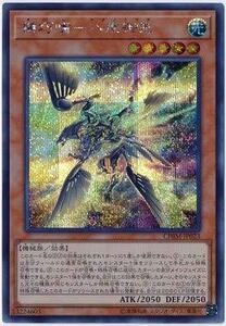 【中古】 遊戯王/第10期/10弾/CHIM-JP023 機巧嘴-八咫御先【シークレットレア】