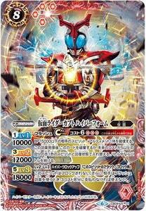 【中古】 バトルスピリッツ CB09-X01 仮面ライダーカブト ハイパーフォーム X