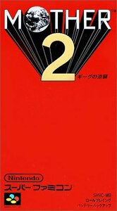 【中古】 MOTHER2 ギーグの逆襲