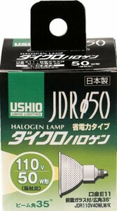 【中古】 ELPA ダイクロハロゲン 50W形 E11 広角 G-167NH (JDR110V40WLW K)