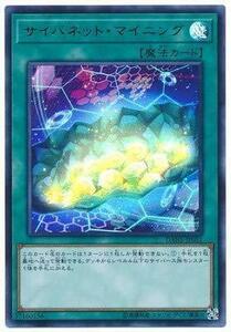 【中古】 遊戯王/第10期/08弾/DANE-JP051 サイバネット・マイニング【ウルトラレア】