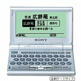 【中古】 SONY ソニー IC電子辞書 DD-IC700S 手のひらサイズで辞書21冊収録