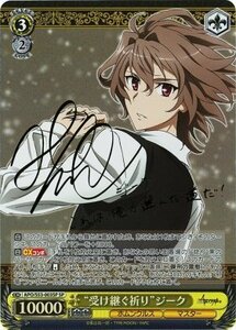 【中古】 ヴァイスシュヴァルツ / WS 受け継ぐ祈り ジーク 【SP】 APO/S53-003/ Fate/Apocr