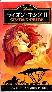 【中古】 ライオン・キング2【二ヵ国語版】 [VHS]