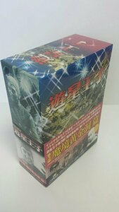 【中古】 遊星王子 DVD BOX 魔境黄金洞篇