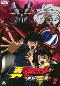 【中古】 真マジンガー 衝撃!Z編 [レンタル落ち] 全9巻セット DVDセット商品