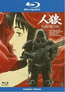 【中古】 人狼 JIN-ROH ブルーレイディスク [レンタル落ち]