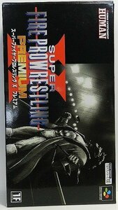 【中古】 スーパーファイヤープロレスリングX プレミアム