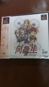 【中古】 同級生2