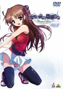 【中古】 夜明け前より瑠璃色な Crescent Love VOL.3 [DVD]