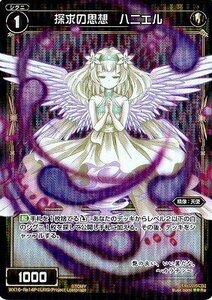 【中古】 WIXOSS-ウィクロス-/【パラレル】WX16-Re14P 探求の思想 ハニエル P-Re