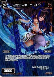 【中古】 WIXOSS-ウィクロス-/【パラレル】WX16-057P 乙女の円卓 エレイン P-C