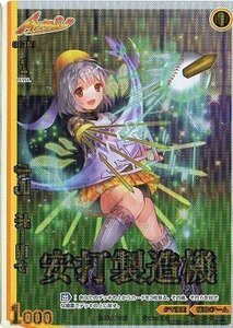 【中古】 【パラレル】WIXOSS-ウィクロス-/WX18-BB02P 小弓 ボーニャ