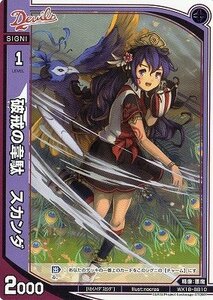 【中古】 WIXOSS-ウィクロス-/WX18-BB10 破戒の韋駄 スカンダ