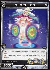 【中古】 WIXOSS-ウィクロス-/WX18-AS02 サーバント Q3