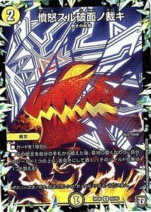 【中古】 デュエルマスターズ新6弾/DMRP-06/65/U/憤怒スル破面ノ裁キ