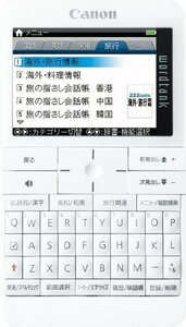 【中古】 Canon キャノン 電子辞書 旅行専用モデル wordtank A511 WH