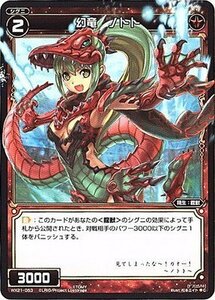 【中古】 WIXOSS-ウィクロス-/WX21-053 幻竜 ノトト C